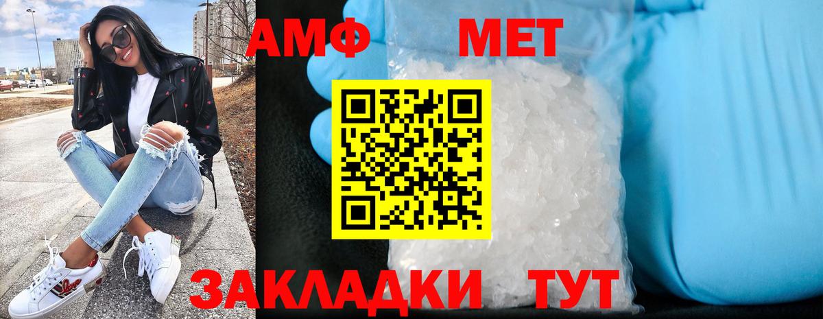 Amphetamine Розовый Красноармейск