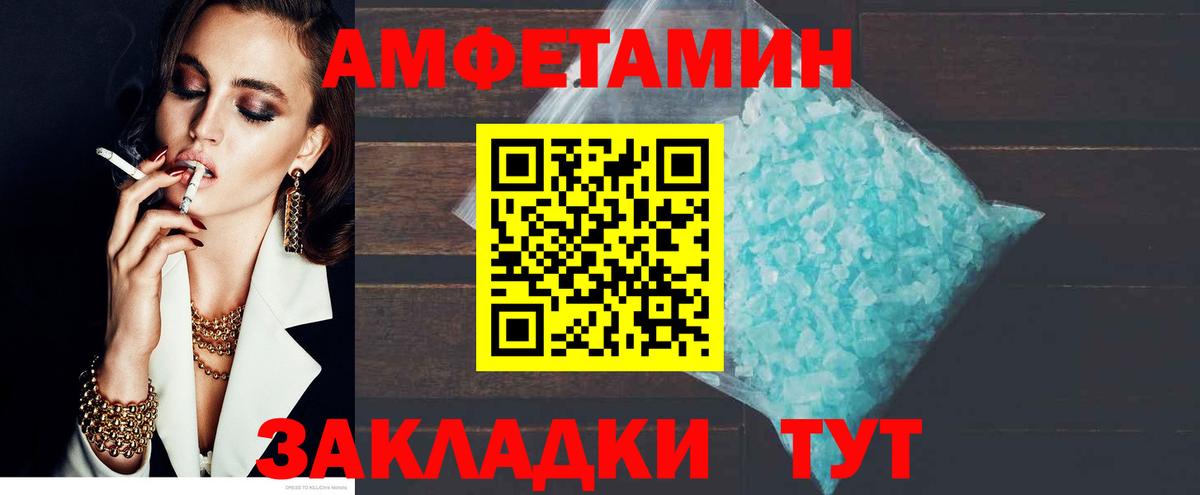 Красноармейск  АМФЕТАМИН Premium  Амфетамин  Вход с VPN  Амфетамин 