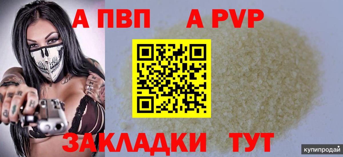 Красноармейск  купить  сайты  Альфа ПВП Соль  Вход с VPN  Alpha-PVP VHQ  A-PVP кристаллы 