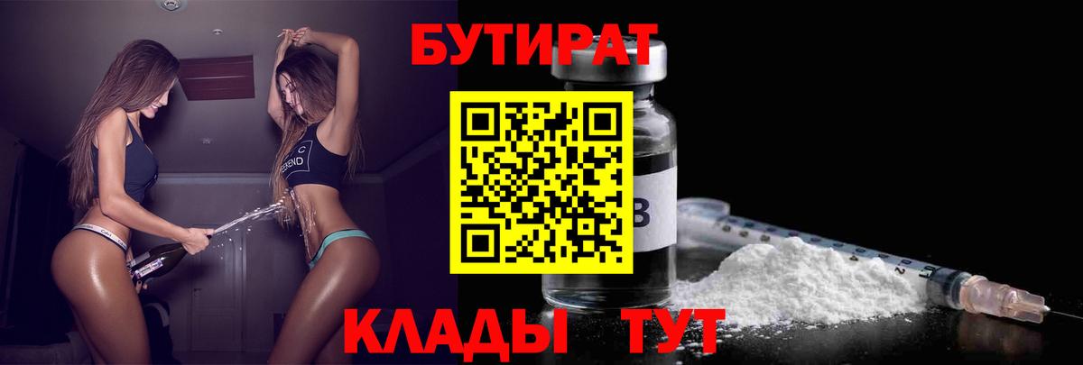 Красноармейск  Бутират оксана  Вход с VPN 