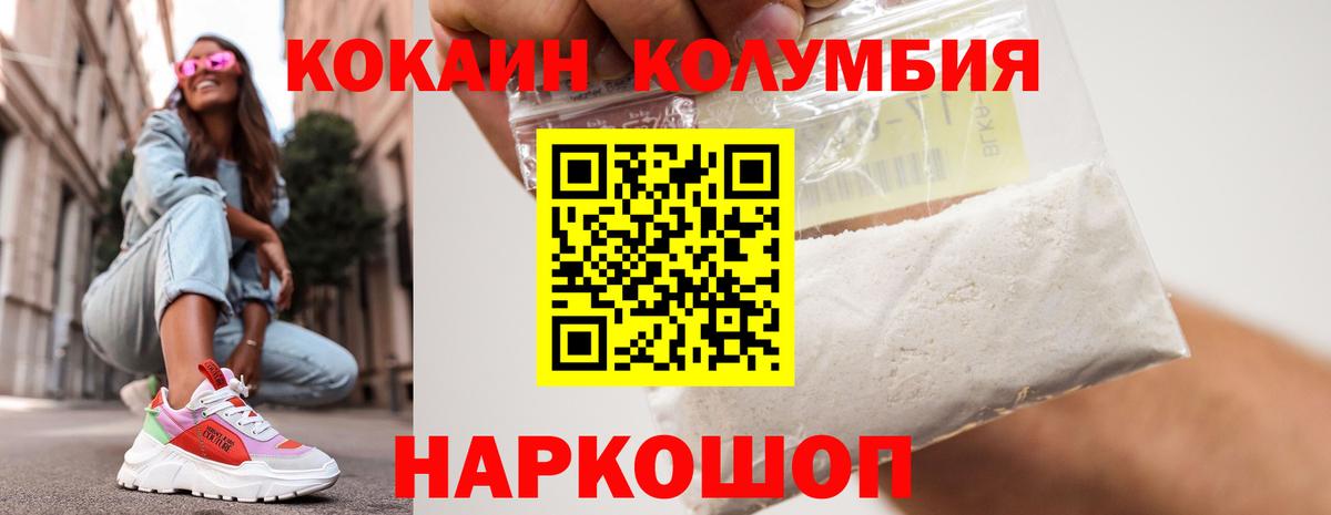 Красноармейск  Кокаин Перу  Вход с VPN  как найти наркотики  COCAIN 98% 