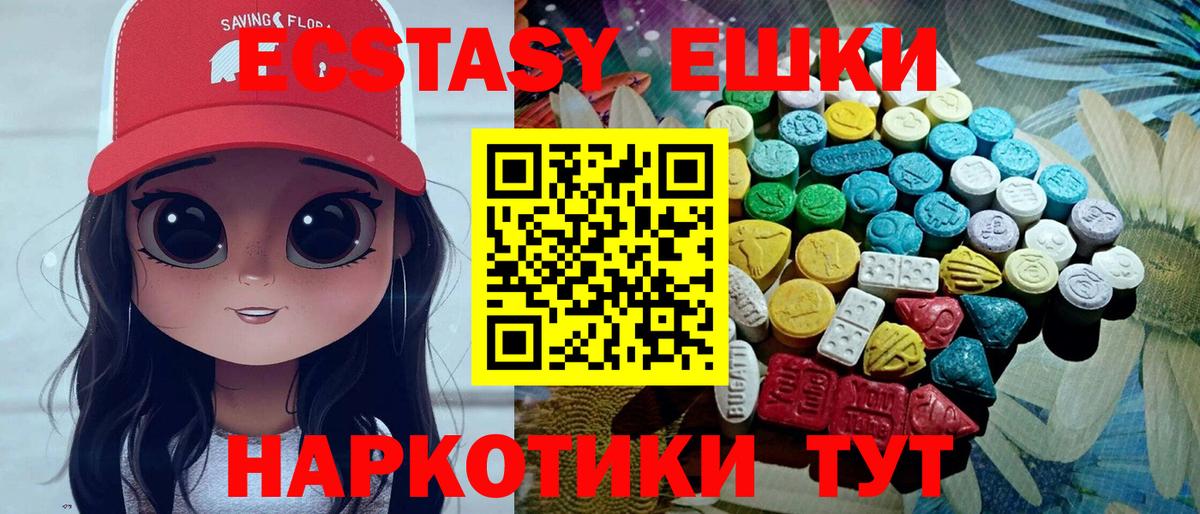 Ecstasy  Экстази таблы  Вход с VPN  Ecstasy таблы  Красноармейск 