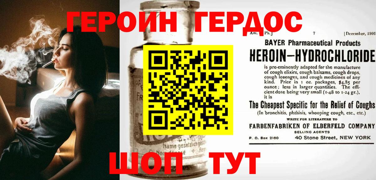 Героин Афган  Вход с VPN  Героин  Красноармейск 