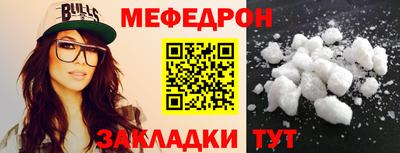 меф VHQ Кимры