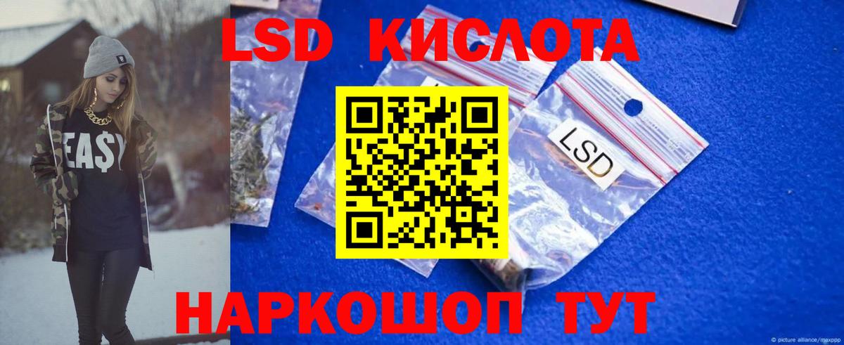 Лсд 25 экстази ecstasy Красноармейск