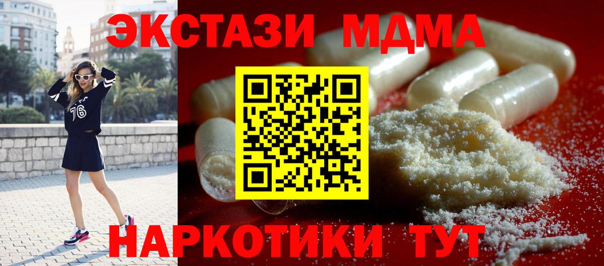 Красноармейск  MDMA кристаллы  MDMA crystal  Вход с VPN 