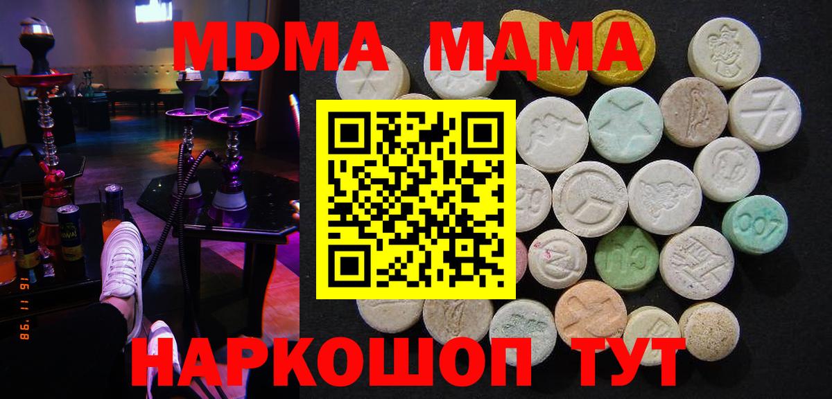 МДМА Molly Красноармейск
