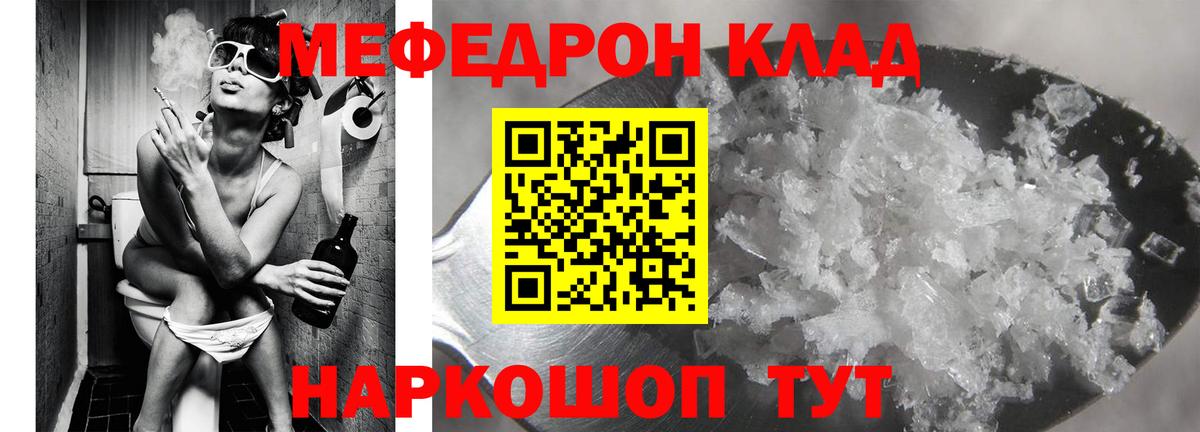 Мефедрон мука  МЕФ  МЕФ 4 MMC  Красноармейск  Вход с VPN 