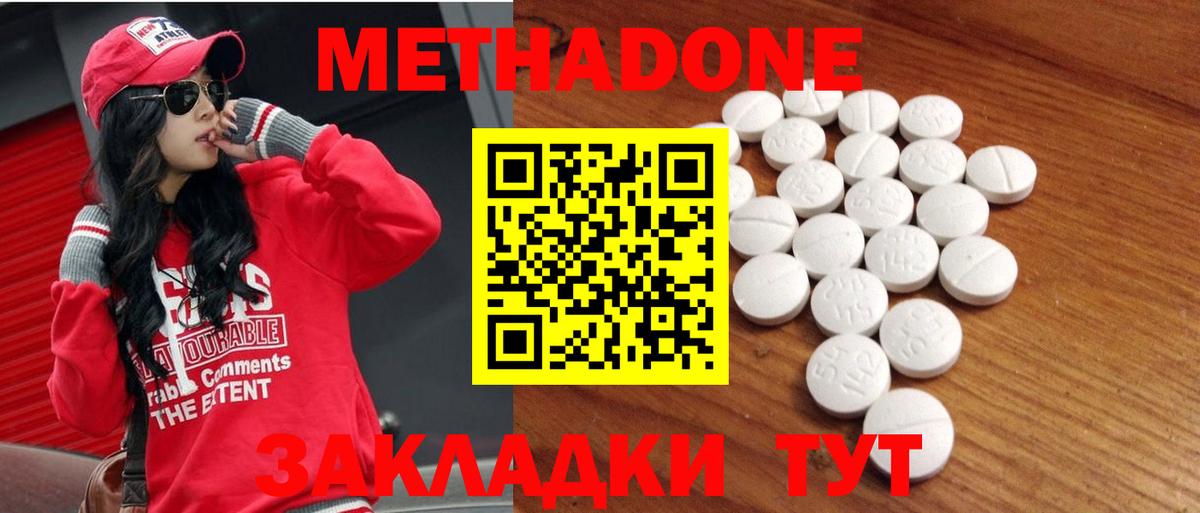 Красноармейск  Метадон methadone  МЕТАДОН мёд  Вход с VPN 
