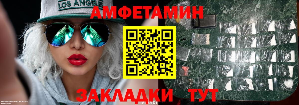 Метамфетамин витя Красноармейск