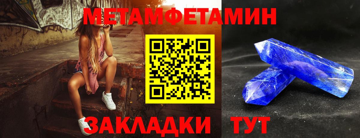 Метамфетамин витя  Вход с VPN  Красноармейск 