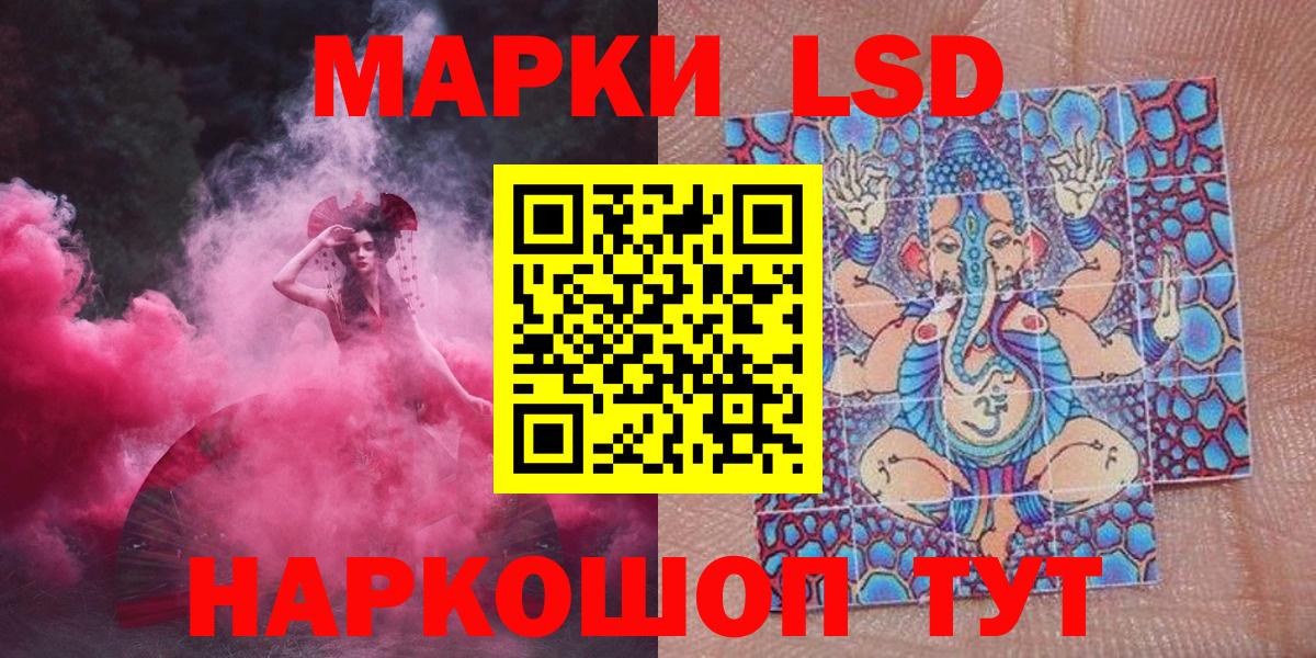 Наркотические марки 1,5мг  Вход с VPN  Красноармейск  Наркотические марки 1,5мг 