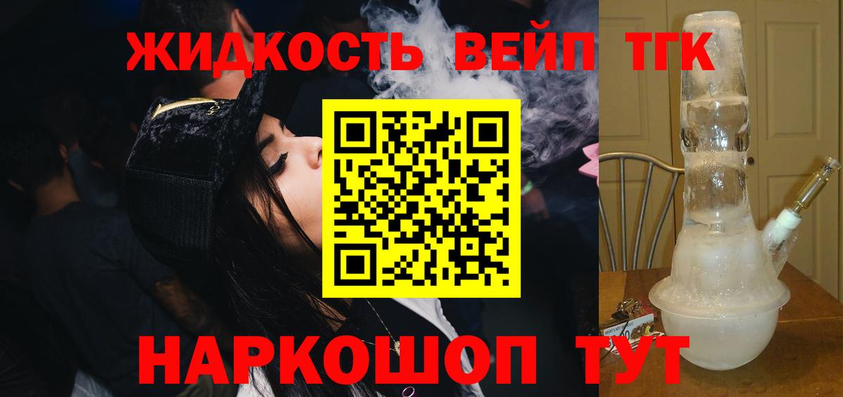 Дистиллят ТГК концентрат Красноармейск