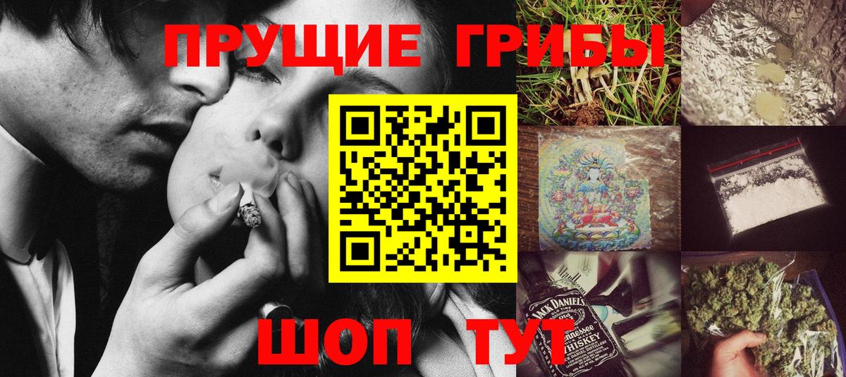Галлюциногенные грибы прущие грибы Красноармейск